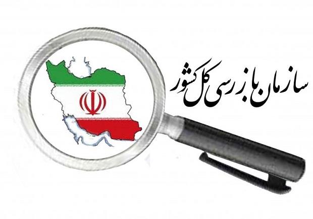 استقرار هیات بازرسی در ایران خودرو